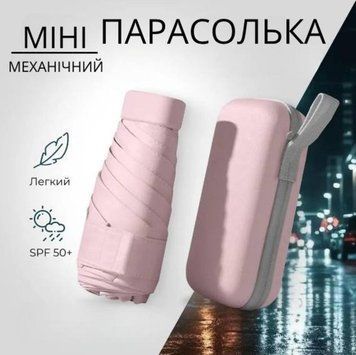 Парасолька міні у футлярі всі кольори зонт (100) B5542 фото