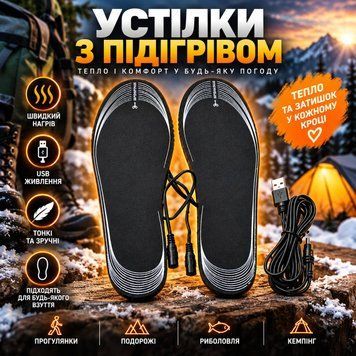 Устілки з підігрівом тепло в кожному кроці USB-живлення швидкий нагрів тонкі та зручні E4353 фото
