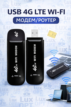 Модем/роутер USB 4G LTE Wi-Fi під SIM-картку(200) P57813 фото