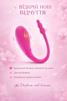 Вібромасажер яйце на дистанційному управлінні( додаток на Android та Apple) рожевого коліру, довжина 18 см В-APT37 фото