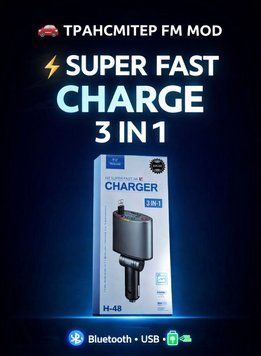 Трансмітер FM MOD SUPER FAST CHARGE 3IN1 HZ H48 (100) X46610 фото