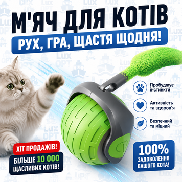 М'яч для кішок з пухнастою гусячою подушкою(200) P68820 фото
