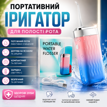 Портативний іригатор для порожнини рота потужний струмінь води USB Type-C заряджання(60) C5655 фото