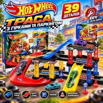 Траса з гірками та паркінгом Hot Wheels 39 деталей T876-12 (36) K5643 фото