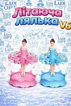 Летающая кукла V6 развивающая игрушка для детей(36) P76510 фото