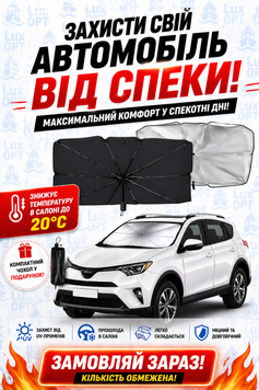 Автомобильный солнцезащитный зонт для лобового стекла GG5657 фото