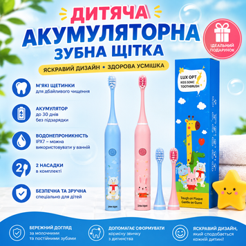 Дитяча акумуляторна зубна щітка м&rsquo;які щетинки акумуляторне живлення водонепроникність IPX7 (200) C6776 фото