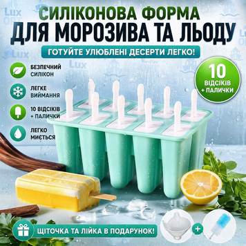 Силиконовая форма для льда / мороженого набор: контейнер для заморозки десертов с 10 отсеками(36) M57742 фото