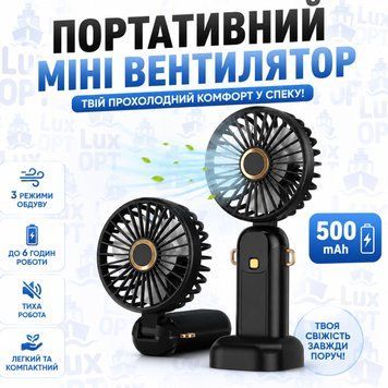 Портативний ручний вентилятор JX-995 на акумуляторі 500mAh з ручкою міні вітродуйка 2Вт 70мм А57710 фото