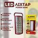 Аккумуляторный фонарь аварийная лампа Almina с функцией повербанк Power bank переносной светильник 24 LED (12) DF8366 фото 1
