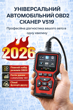 Автосканер V519 диагностический адаптер OBD-2 (100) PC3455 фото