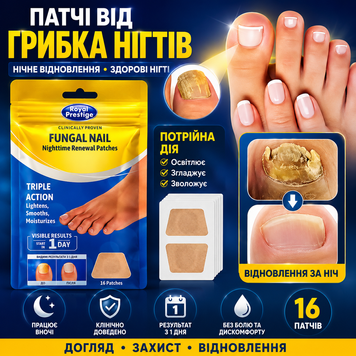 Пластир нічні пластирі від грибка нігтів потрійна дія: освітлює ніготь допомагає згладжувати поверхню зволожує та доглядає (1000) C68812 фото