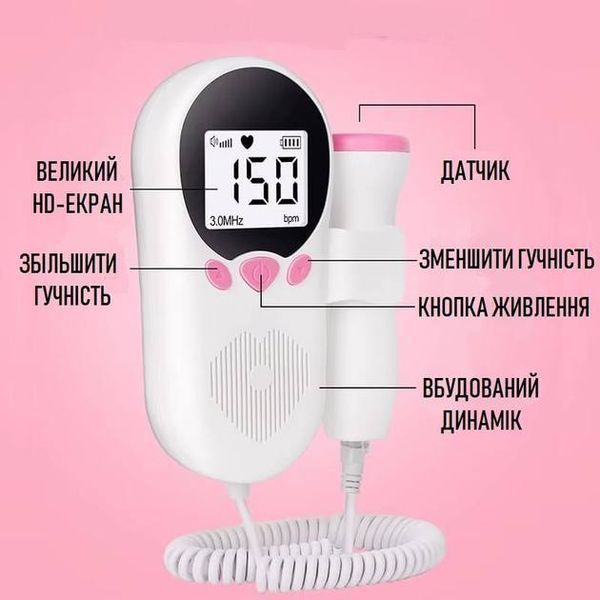 Фетальний доплер XL-1311, вимірювач серцебиття плода 3.0 МГц, портативний, рожевий (60) P5448 фото