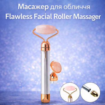 Масажер для обличчя Flawless Facial Roller Massager( 100) X69071 фото