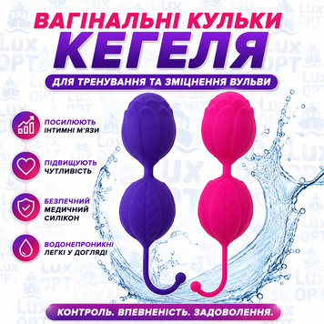 Вагінальні кульки Кегеля для тренування та зміцнення вульви, кольори: рожеві та фіолетовий, матеріал: силікон В-АРТ28 В98636 фото