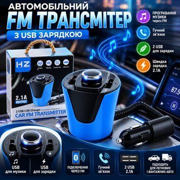Автомобільний FM-трансмітер з 2 USB (100) X6552 фото