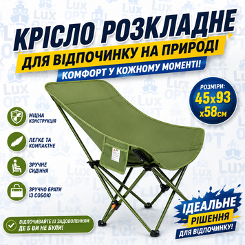 Крісло розкладне для відпочинку на природі 45x93x58см Зелене(20) M89591 фото