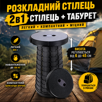 Розкладний стілець 2в1 компактний, легкий та міцний варіант для відпочинку на природі, риболовлі, кемпінгу, дачі чи подорожей (20) C13234 фото
