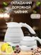 Електричний  дорожній силіконовий чайник Electric Kettle Білий 500 мл (30) P7671 фото 1