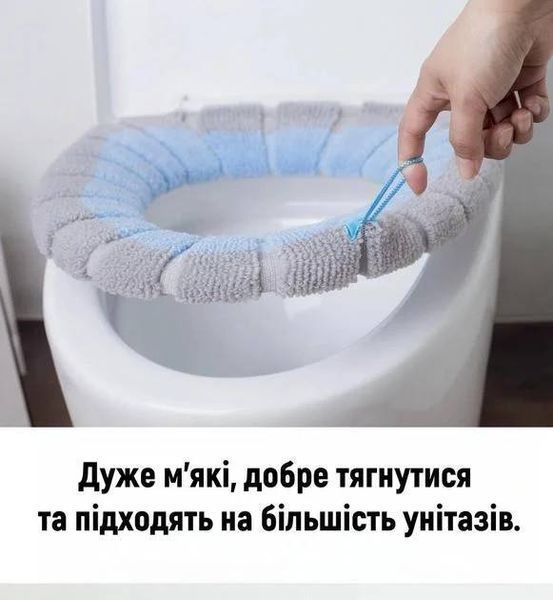 Чехол для сиденья унитаза мягкий теплый с петелькой Toilet seat cover 2-10 (200) P73991 фото