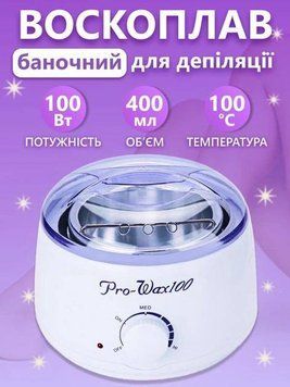 Віскоплав банковий  з терморегулятором PRO-WAX 100 для воску в банці, в гранулах, в таблетках 400 мл (24) E8543 фото