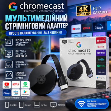 Мультимедійний стримінговий адаптер Chromecast 4K підтримка Full HD та 4K Ultra HD трансляція екрана зі смартфона, планшета чи ноутбука сумісність із телевізорами та різними ОС плавний та якісний стримінг відео доступ до YouTube, Netflix, Spotify та інших GG5709 фото