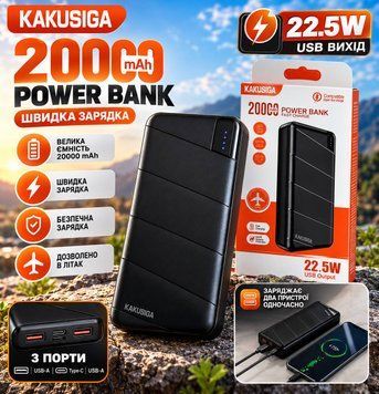 Павербанк KAKUSIGA 20 000 mAh &mdash; 22.5W потужний та практичний павербанк для швидкої зарядки смартфонів та інших гаджетів   3 USB-порти: 2&times;USB-A + Type-C захист від перевантаження та короткого  LED-індикатор рівня заряду LC567 фото