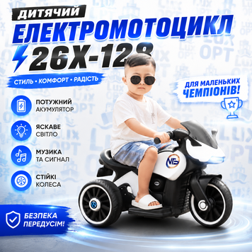 Дитячий електромотоцикл 26X-128 стиль, драйв та море емоцій Е69009 фото