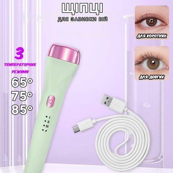 Електричні щипці для завивки вій  EYELASH CURIER 5D бездротові 3 температурні режими, від USB (150) P6570 фото