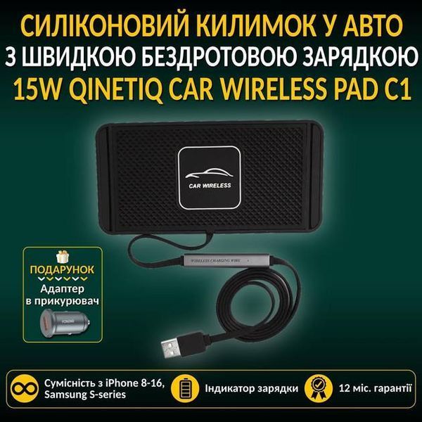 Килимок з бездротовою зарядкою 15w (120) X9954 фото