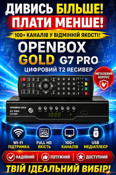 Приставка  T2 в металевому корпусі з дисплеєм , роз'ємом під Wi-Fi і пультом OPENBOX GOLD G 7 PRO(60) N66570 фото