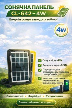 Сонячна панель батарея 4W CL-642(80) E35642 фото