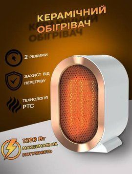 Обогреватель настольный AIR HEATER 1200W Белый(30) S6433 фото