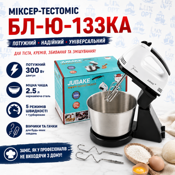 Міксер-Тестоміс БЛ-Ю-133КА(126 C68911 фото