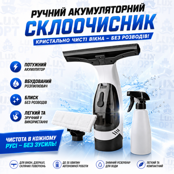 Ручной аккумуляторный стеклоочиститель P/Е08781 фото