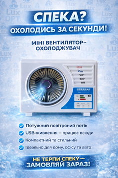 Портативний міні- вентилятор-охолоджувач з USB- живленням та потужним повітряним потоком(48) C34441 фото