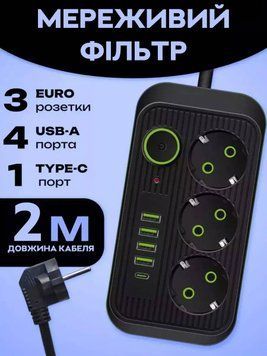 Мережевий фільтр F09U на 3 розетки + 4 USB + Type C 2500Вт (60) E79001 фото