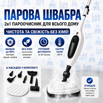 Швабра пароочиститель 2в1 для влажной уборки пола, ковров и мебели, без химии (8) F35624 фото