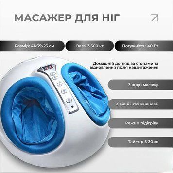 Вібромасажер для ніг Shiatsu Foot Massager, Електричний масажер для ніг (6) Е13645 фото