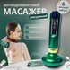 Антицелюлітний вакуумний масажер Cupping Massage Instrument, акумуляторний ручний масажер для всього тіла DF-9 (30) D5478 фото 1