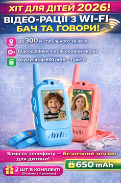 Рации детские 2 шт с видеозвонком wi fi цветным экраном зарядкой type c Video Walkie Talkie детская портативная видео рация вай фай до 300 м игровой набор для детей видеорации на аккумуляторе 650 mah голубой розовый(60) N35668 фото