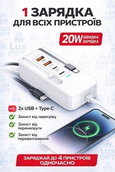 Багатофункціональний зарядний пристрій 2USB+2PD+TPC+IP(200) C78845 фото
