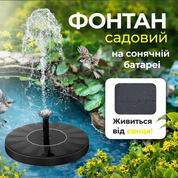 Фонтан садовый на солнечной батарее (80) HD6890 фото