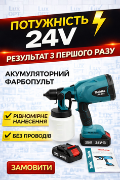 Акамуляторний фарбопульт  24V 800мл GG78808 фото
