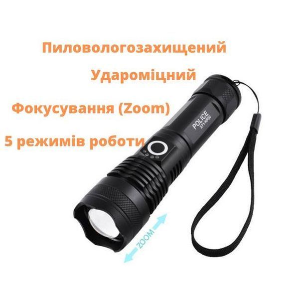 Ліхтар Police X71A-HP50, індикація заряду, zoom, ЗУ Туре-С(60) MN3009 фото