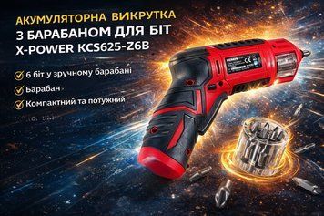 Акумуляторна викрутка з барабаном для біт X-POWER KCS625- Z6B (20) X95431 фото