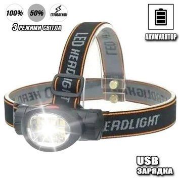 Ліхтар налобний акумуляторний BL-205-6SMD (240) O0555 фото