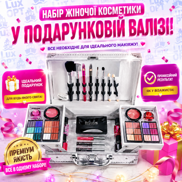 Набір жіночої косметики в подарунковій валізі MC1155 Makeup set Сріблястий( 12) PC4371 фото