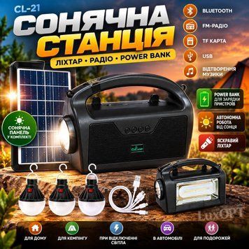 Сонячна станція CL-21 6в1 Power Bank  ліхтар  FM-радіо Bluetooth  3 LED-лампи сонячна панель  F6756 фото