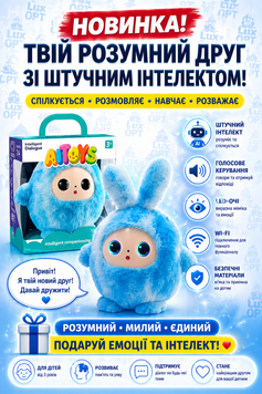Мягкая игрушка с искусственным интеллектом  в коробке LED-глаза, голосовое управление, Wi-Fi (24) R97901 фото